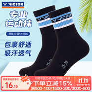 威克多（VICTOR） 勝利羽毛球襪男加厚毛巾底運動襪中筒襪子吸汗透氣防滑耐磨SK112 SK9100-C黑色 均碼