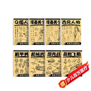 漫畫入門手繪線稿描摹本全套8冊 坦克機(jī)甲描摹本線描畫畫描繪勇士武器圖畫兒童臨摹 動漫人物兒童描畫美少女古風(fēng)人物繪畫畫畫基礎(chǔ)自學(xué)教程 q版古風(fēng)人物女孩古風(fēng)專用紙練習(xí)畫冊書漫畫美少年少女畫本書籍