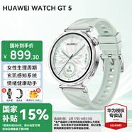 華為（HUAWEI）手表WATCH GT 5【國家補貼15%】運動智能兩周續(xù)航藍(lán)牙通話體溫血氧心率監(jiān)測健康送男女朋友禮物pro 41mm湖光青【皮表帶+貼膜】