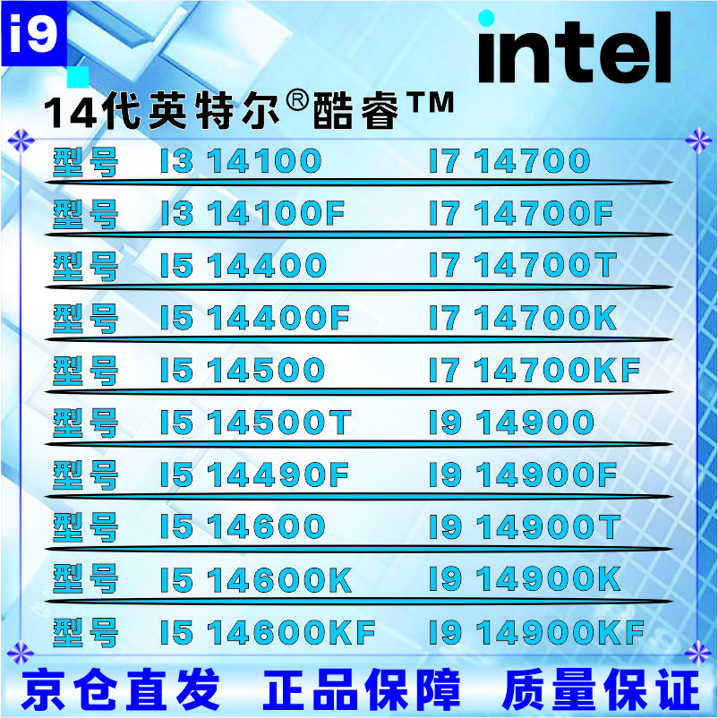 英特爾14代CPU處理器i3i5i7i914100F14400F14500F14600KF14700KF14900KF全新盒裝全新散片【店保三年】 I7 14700T拆機散片正式版