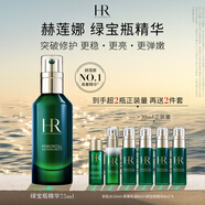 赫蓮娜HR綠寶瓶精華液75ml禮盒保濕修護護膚品化妝品生日禮物送女友