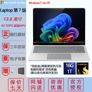 微軟（Microsoft）Surface Laptop7 觸控屏 筆記本電腦 輕薄本 超級本 辦公本 Intel酷睿Ultra2代 X86架構 | 驍龍Arm 13.8英寸XElite12核16G+1