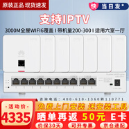 華為（HUAWEI）坤靈面板式無線AP全屋WiFi套裝 企業(yè)級AC+AP雙頻3000M路由器POE網(wǎng)線供電IPTV坤靈APP管理分布式 10口AC路由器一體機(jī)+7雙網(wǎng)口AP【六室一廳】 多WAN口組網(wǎng)