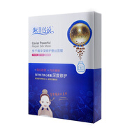 海洋傳說魚子精華深修護蠶絲面膜8片 高效補水保濕滋養(yǎng)水潤面貼膜 魚子精華深修護蠶絲面膜8片/盒