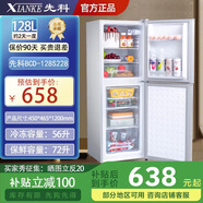 先科速凍冷藏雙門冰箱家用一級(jí)能耗迷你出租屋節(jié)能省電輕音小型電冰箱 抽屜款128升/一級(jí)能效/速凍保鮮