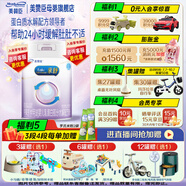 美贊臣官方店【會(huì)員專享】嬰幼兒兒童寶寶奶粉 【會(huì)員專享價(jià)】親舒1段850g