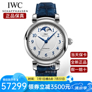 萬國（IWC）瑞士手表 達(dá)文西系列月相女士自動機(jī)械表皮帶女表 IW459306藍(lán)皮鋼殼白盤36mm