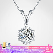 星執(zhí)S925項鏈莫桑鉆石群鑲鎖骨鏈雪花牛頭皇冠靈動心跳女友生日禮物 莫桑吊墜+1克拉-款式備注