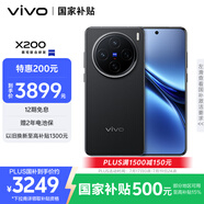 vivo X200 12GB+256GB 辰夜黑 國家補貼 藍晶×天璣9400 蔡司超級長焦 5800mAh藍海電池 拍照 AI 手機