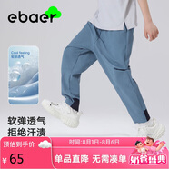 EBAER男童夏季褲子薄款速干褲夏裝兒童運(yùn)動褲防蚊褲 北歐藍(lán) 1160