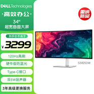 戴爾（DELL）34英寸 準(zhǔn)4K曲面顯示器 120Hz高刷 Type-C65W 內(nèi)置音箱 FreeSync 硬件防藍(lán)光 電腦顯示屏 S3425DW