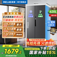 美菱（MeiLing）【632升級(jí)款】冰箱620升/615升對(duì)開門大容量冰箱 超薄嵌入式冰箱一級(jí)能效雙變頻風(fēng)冷無(wú)霜冰箱 【國(guó)補(bǔ)】620升+變頻一級(jí)+風(fēng)冷無(wú)霜