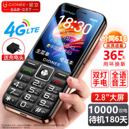 金立老年人手機4G全網(wǎng)通5000毫安超長待機2.8英寸大屏大字體大聲音大按鍵學生老年機雙卡雙待V37 黑色