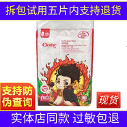 卡氏國(guó)潮紙尿褲嬰兒尿不濕新生兒愉行彈拉拉褲學(xué)步褲輕薄柔軟透氣卡布 紙尿褲NB號(hào)60片