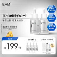 evm多肽賦彈細(xì)滑柔嫩促生膠原收緊淡紋精華液30ml*2