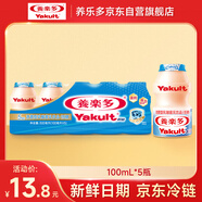 養(yǎng)樂多活菌型乳酸菌乳飲品（低糖）100ml*5瓶低糖飲料3件起售