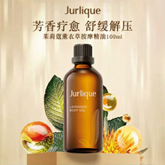 Jurlique茱莉蔻薰衣草按摩精油100mL身體精油滋潤保濕全身嫩膚護膚品男女
