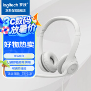 羅技（Logitech）H390 立體聲USB耳機 帶麥克風(fēng)話筒 電腦筆記本辦公耳麥 珍珠白 單個裝
