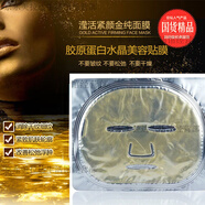 SOMEBYMI可貝爾膠原蛋白面膜黃金純貼片式提亮膚色亮白淡斑補(bǔ)水保濕面貼膜 20片鞏固嫩膚亮白95%首選 單片無(wú)盒