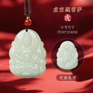 妙竺和田玉本命佛文殊大日如來(lái)大勢至普賢虛空藏菩薩吊墜男屬龍項鏈女 生肖屬虎【虛空藏菩薩】30*25