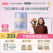 Evereden嬰兒面霜 密集高保濕精華安唯伊面霜（6-12歲）-無(wú)香 50ml