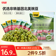 甘源香辣味青豌豆青豆豌豆粒休閑辦公室零食堅(jiān)果炒貨特產(chǎn)小吃食品500g