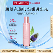 嬌韻詩(shī)青春少女乳液100ml補(bǔ)水淡紋修護(hù)護(hù)膚品女生生日禮物