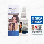 麥高臣神仙水噴劑貓咪黑下巴狗狗皮膚病貓癬貓蘚寵物皮炎真菌感染濕疹 貓用120ml