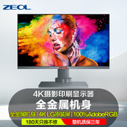 ZEOL卓爾  27英寸4K顯示器AdobeRGB高色域 專業(yè)設計 攝影 修圖 印刷 LG屏顯示器27英寸4K顯示屏 S27u6 27英寸4K AdobeRGB廣色域設計攝影印刷