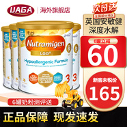 美贊臣安敏健LGG深度水解奶粉無(wú)乳糖腹瀉水解蛋白益生菌免敏奶粉400g 英國(guó)版3段(12月+)【4罐裝】