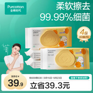 全棉時(shí)代（PurCotton）濕廁紙巾柚子精華兒童濕潤(rùn)舒緩擦走細(xì)菌除菌40抽/包*4