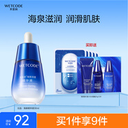 水密碼海泉深透精華液（精華版）補(bǔ)水保濕面部精華女30ml