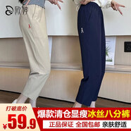 歐婷【全部降價處理】夏季爆款女士寬松哈倫八分褲冰絲速干運動休閑褲 藏藍色 【質(zhì)量升級款】 L （適合120-140斤）