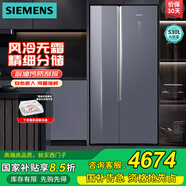 西門(mén)子（SIEMENS）530升對(duì)開(kāi)門(mén)變頻電冰箱雙開(kāi)門(mén)大容量左右各2.5厘米嵌入式底部散熱家用風(fēng)冷無(wú)霜鋼化玻璃面板冰箱 530升 KA92VB638C 玄冰藍(lán)