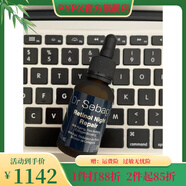 賽貝格【官方】現(xiàn)貨  賽貝格視 A醇 夜間修護(hù)精華30ml 視黃醇 英 30ml 環(huán)保無(wú)外盒