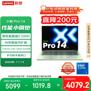 聯(lián)想筆記本電腦小新Pro14 超能本 2025輕薄本 酷睿5 220H 24G 1T 2.8K高刷OLED西子綠【國家補貼20%】