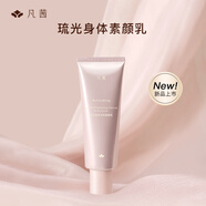 凡茜（Fanxishop）【官方】凡茜身體素顏霜 琉光香氛身體乳煙酰胺保濕潤膚全身乳液 100ml 雪落玫瑰