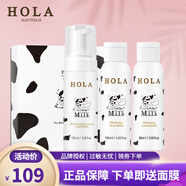 赫拉（HOLA）牛奶雪膚組合套裝美白祛斑補(bǔ)水護(hù)膚品化妝品 慕斯150ml+水100ml+乳85ml