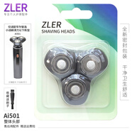 原裝華為剃須刀 Ai501 替換刀片刀網(wǎng)刀架整個上半部組件充電器線 上半頭部