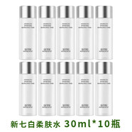 佰草集（HERBORIST）佰草集新七白日霜10g 中樣清爽保濕補水 水裸瓶10瓶=300ml