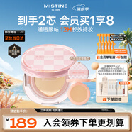 Mistine蜜絲婷暹羅迷虹氣墊 混皮款混合遮瑕持久輕薄不悶膚一殼兩芯