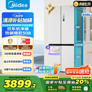 美的（Midea）508升十字四開門一級能效雙系統(tǒng)雙循環(huán)除菌凈味國家補(bǔ)貼20%家用冰箱大容量BCD-508WSPZM(E)海貝白