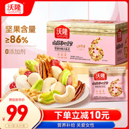 沃隆媽媽每日堅果525g/21袋孕婦零食含開心果仁干果孕媽零食大禮包