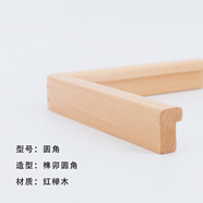仁聚益實木相框定制擺臺照片打印加框圓角畫框字畫裝裱掛墻定做婚紗照框 紅櫸木圓角 40寸（內70*100cm）