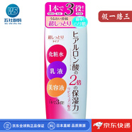 明色（MEISHOKU）【日本直郵】保濕補水乳液 滋潤肌膚乳液護膚品送女友節(jié)日禮物 三效合一級保濕【210ml】