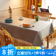 鐘愛一生TPU桌布防水防油桌墊餐桌布防燙免洗茶幾墊長條會議桌純色圓臺布 TPU流蘇-深灰色 160*280cm【精美流蘇點(diǎn)綴】
