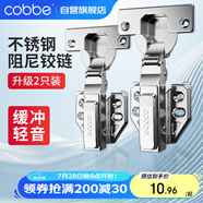 卡貝鉸鏈合頁(yè)不銹鋼液壓緩沖櫥衣柜門合頁(yè)阻尼飛機(jī)合葉全蓋直彎2只裝