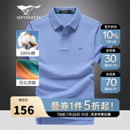 七匹狼短袖T恤男25夏季抗菌涼感翻領(lǐng)男士POLO短T打底體恤衫商務(wù)休閑男裝 113(淺藍(lán)) 2XL (180) 96A