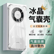 邁煜  華為手機殼四角氣囊防摔 華為保護殼套超薄透明鏡頭全包防摔軟殼手機保護套個性潮男女款 華為Mate60 【四角氣囊防摔殼】+品牌貼膜