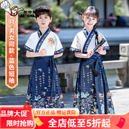 奧特曼童裝兒童漢服男童國學(xué)服中國風(fēng)小學(xué)生古裝女童弟子規(guī)演出服馬面裙 熱售望月馬面藍(lán)色短袖-男女同款 150